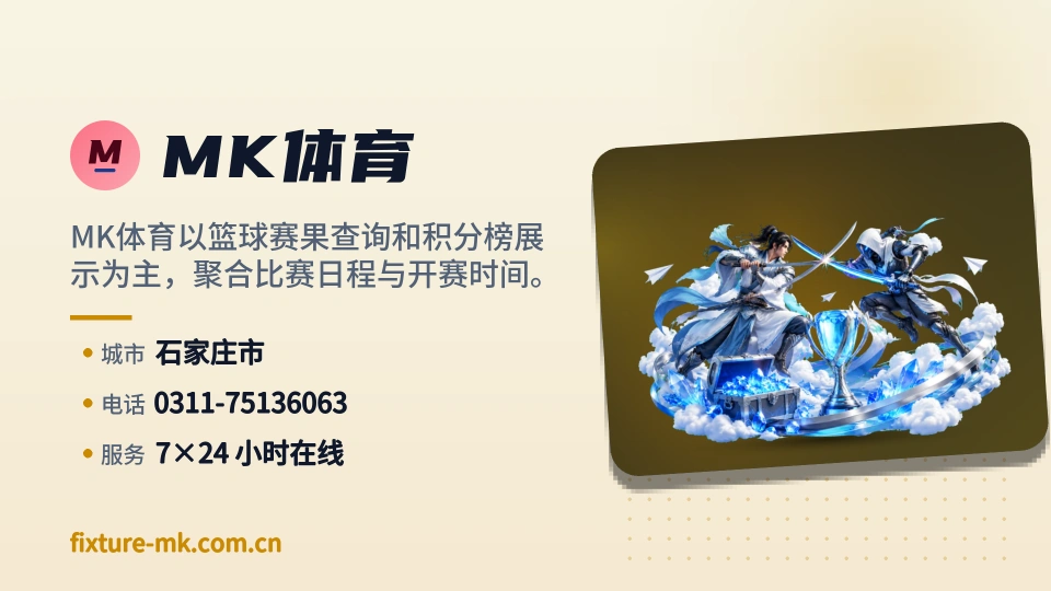 发现MK体育